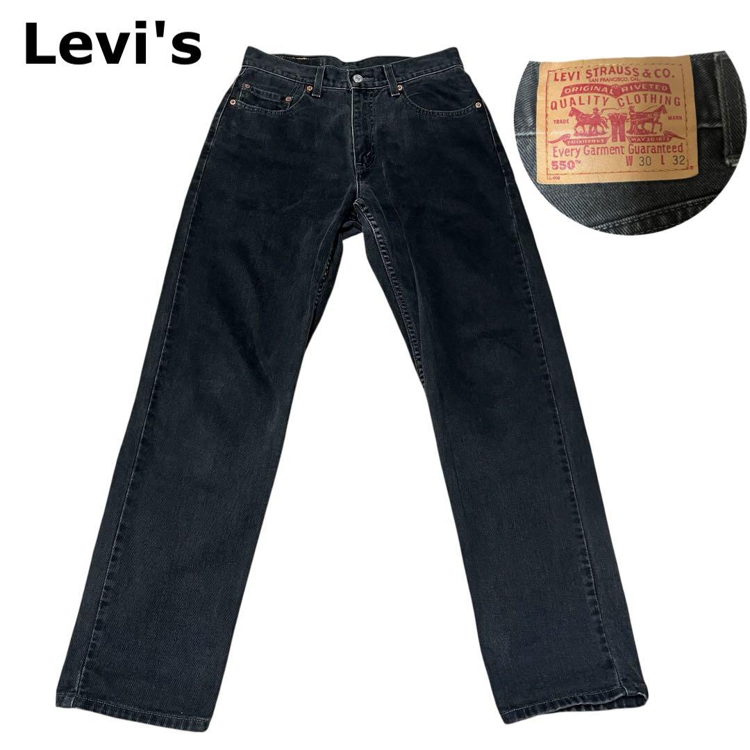 Levi's(リーバイス)ブラックデニム　 550 メキシコ製　W30L32