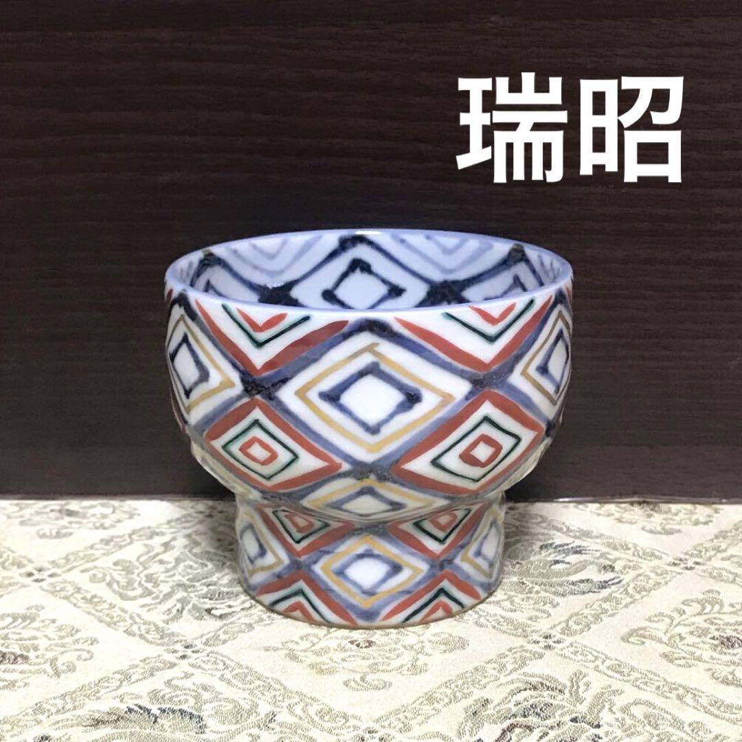 京焼 清水焼 大野瑞昭 瑞昭 染付 色絵菱紋 高台小鉢 5 - メルカリ