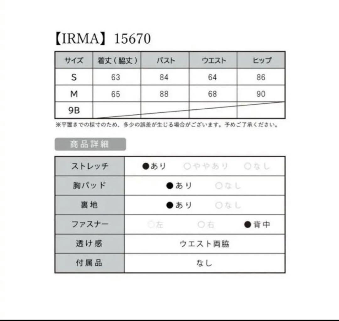 IRMA イルマ ホルターネック ミニドレス青紫