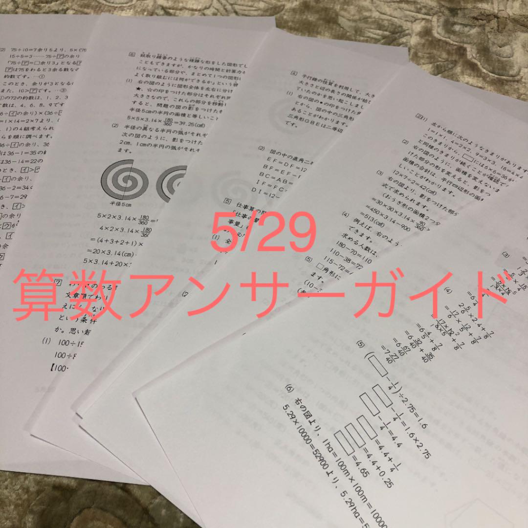 放送大学 割引 公開模試 2021年度 5年 日能研 前期 新品 最新版 春期講習特別テスト 語学・辞書・学習参考書
