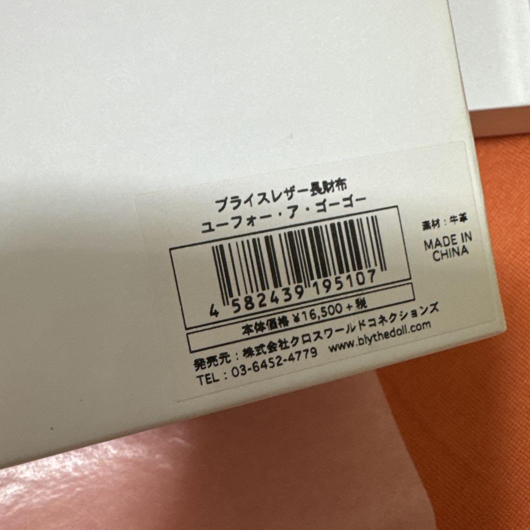 ユーフォー ア