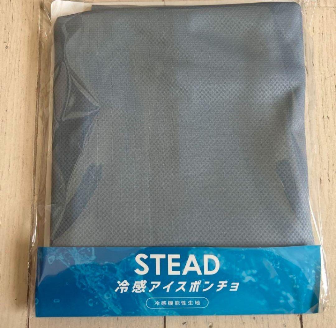 通販の虎で話題‼️冷感アイスポンチョSTEAD グレー
