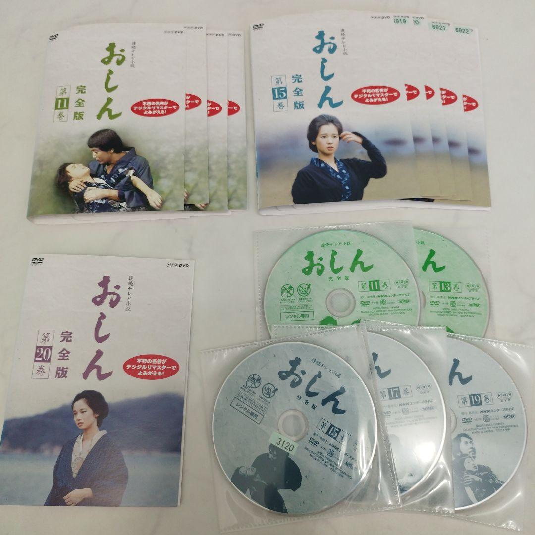 連続テレビ小説 おしん 完全版 （デジタルリマスター版）DVD 全