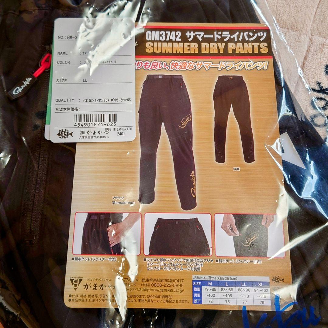 新品 がまかつ Gamakatsu サマードライパンツ GM3742 サイズLL
