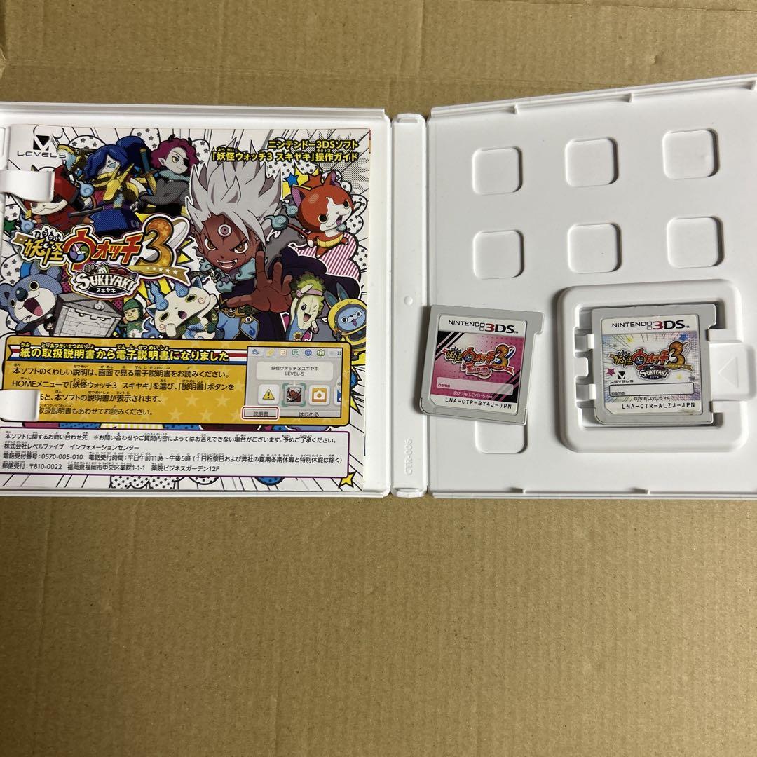 妖怪ウォッチ3スキヤキ 天ぷら