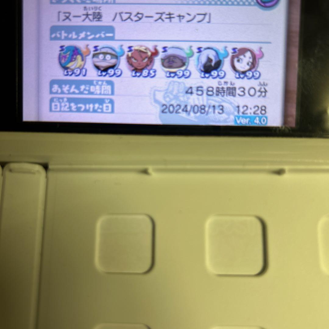 妖怪ウォッチ3スキヤキ 天ぷら