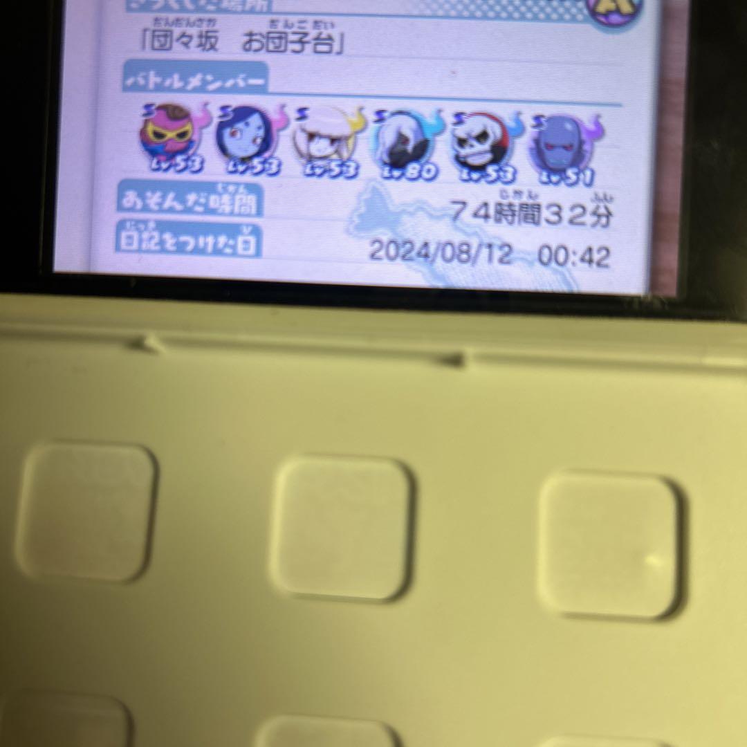 妖怪ウォッチ3スキヤキ 天ぷら