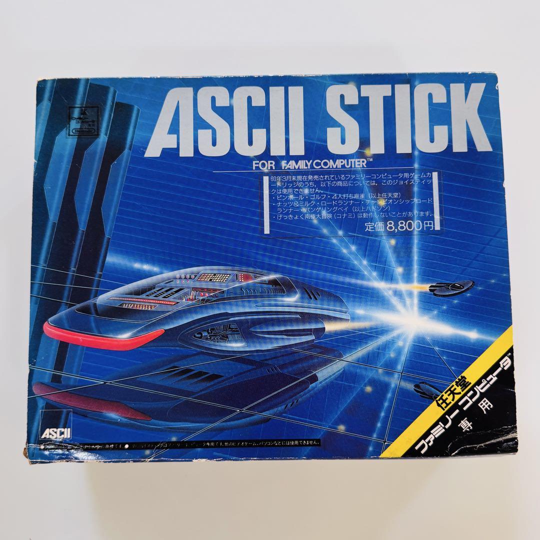 アスキースティック　ジョイスティック　ファミコン