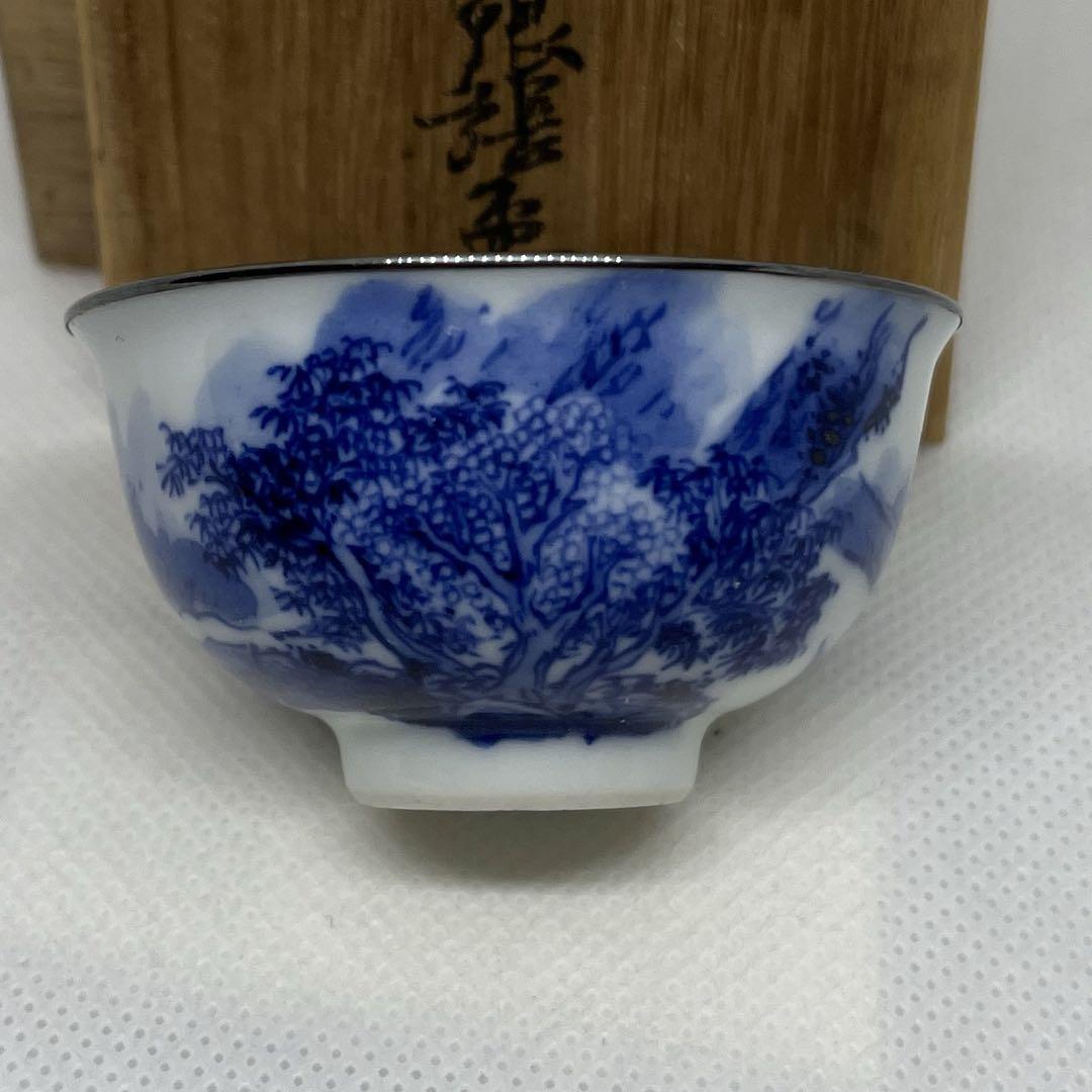 骨董　京焼竹泉作　内純銀張盃　山水染付図　平安永観堂印　共箱