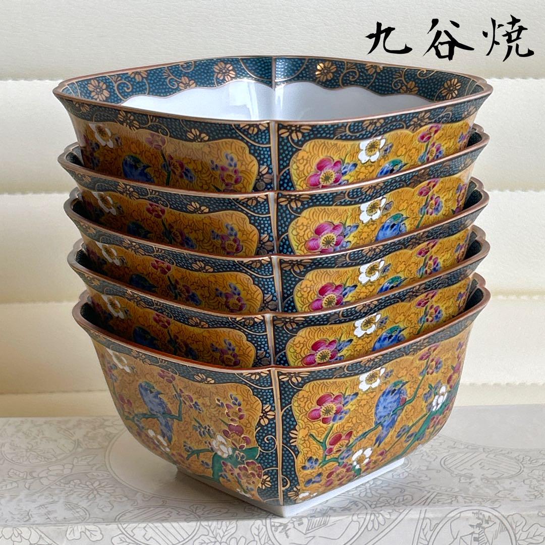 高級 美品 九谷焼 正峰窯 黄地花鳥 金彩 小鉢揃 4枚セット 角鉢