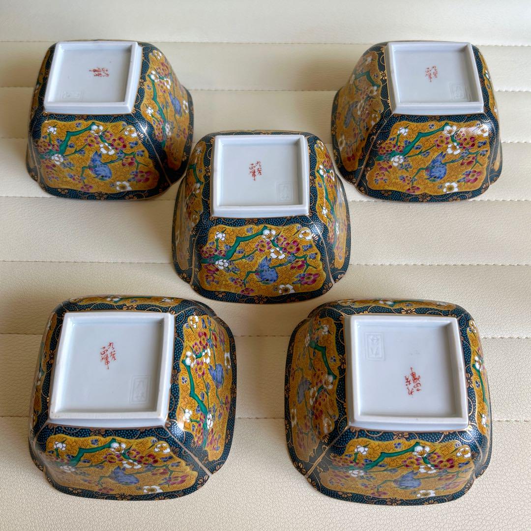 九谷焼 正峰窯 黄地花鳥 金彩 小鉢揃 5枚セット 角鉢 深皿 青粒