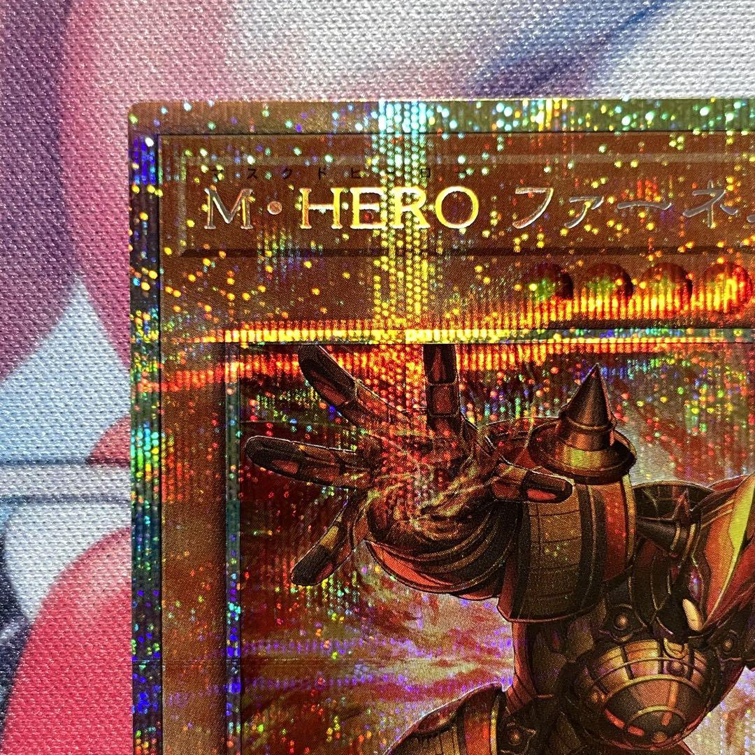 遊戯王 M・HERO ファーネス プリズマティックシークレット プリシク
