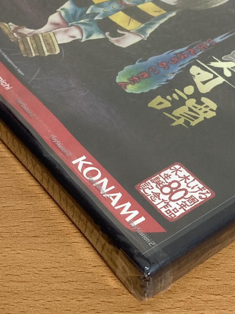 ゲゲゲの鬼太郎