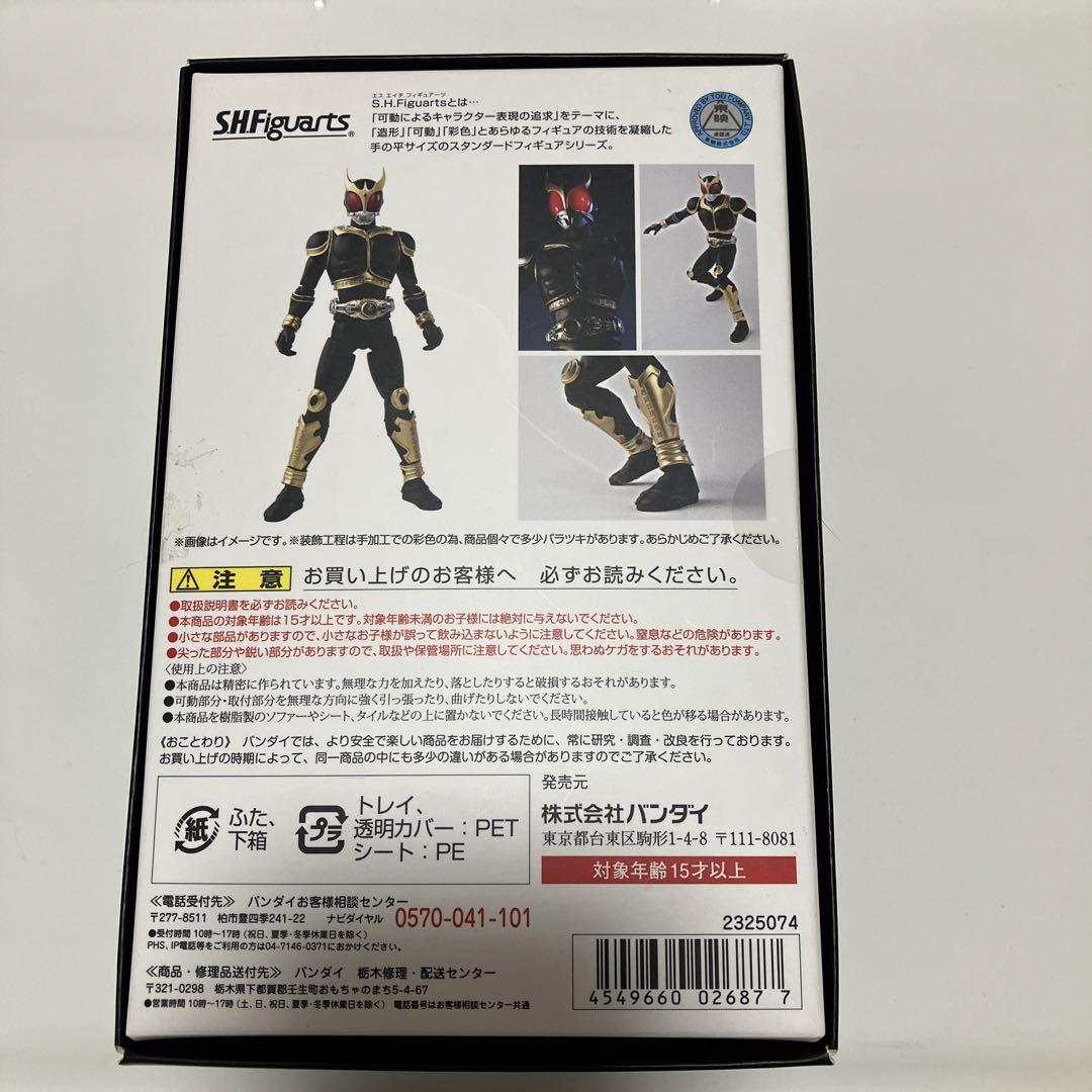 仮面ライダークウガ　魂ウェブ