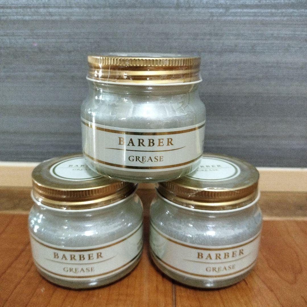 BARBER GREASE　ヒロ銀座　バーバーグリースH 150g　3セット