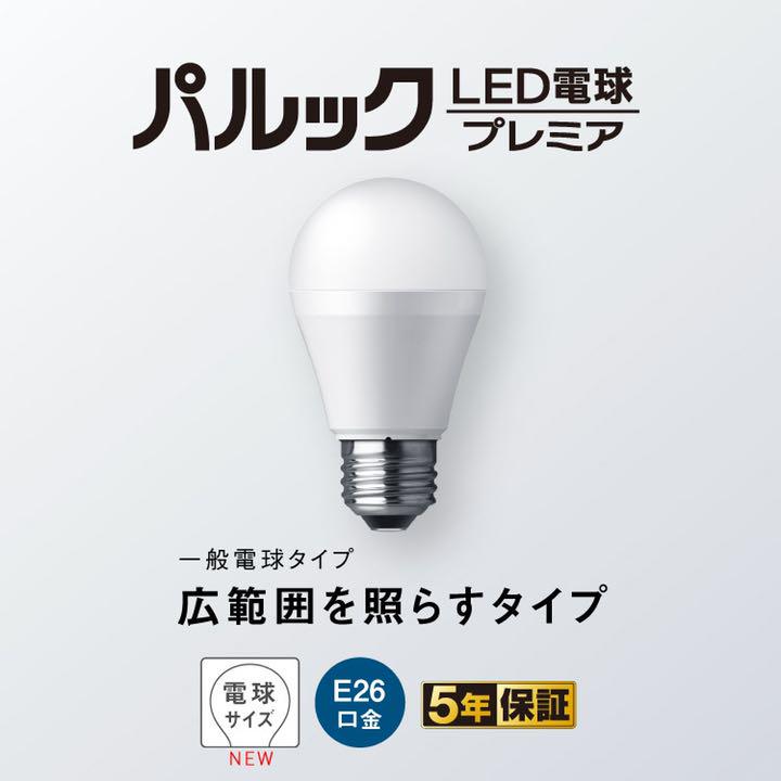 Panasonic パルック LED電球 プレミア 40形 E26口金 2個入り - メルカリ Panasonic パルック LED電球 プレミア 40形 E26口金 2個入り - メルカリ