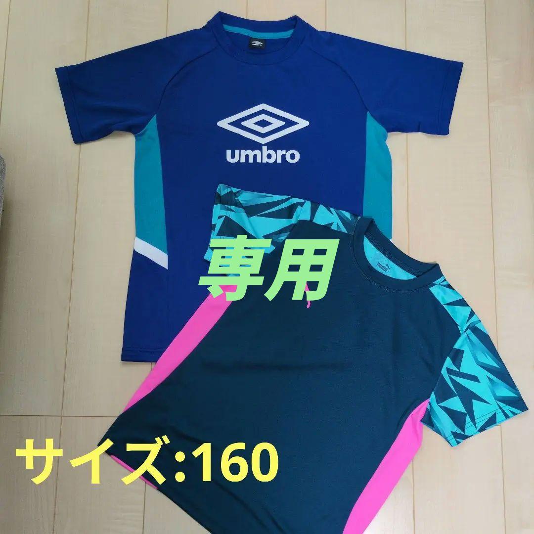 umbro サッカーウェア セット Oサイズ サイズ表 UMBRO/アンブロ/ [楽天]EIKO@sportsへようこそ！