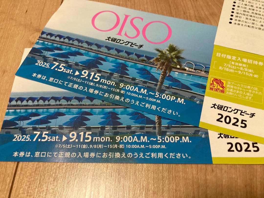大磯ロングビーチ 無料券 割引券 各2枚 Prince - 大磯ロングビーチ 割引券2枚 プール 割引 ロングビーチの