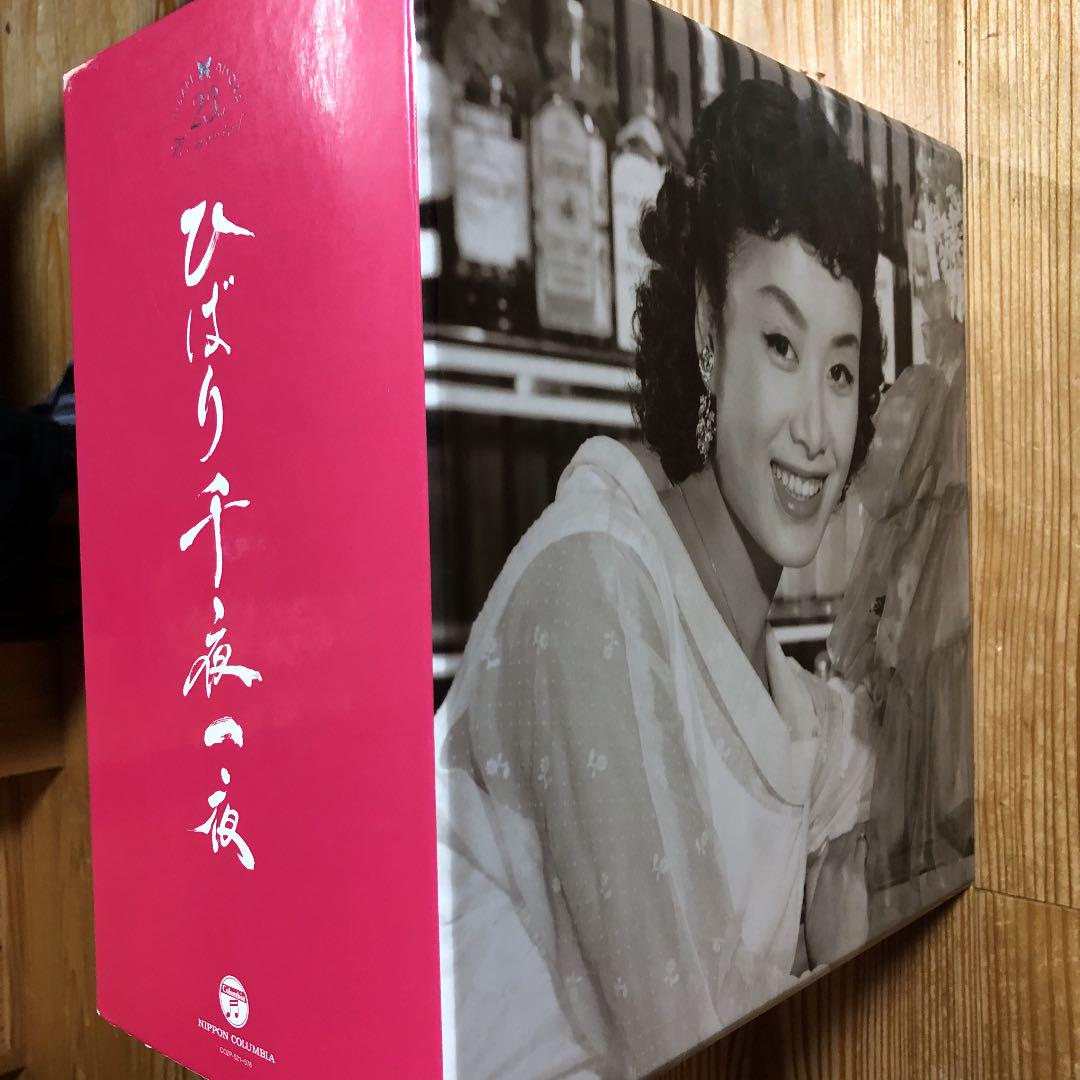 ひばり千夜一夜