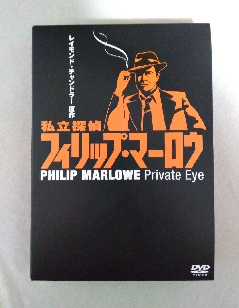 DVD 探偵フィリップ・マーロウ | オンライン ストア