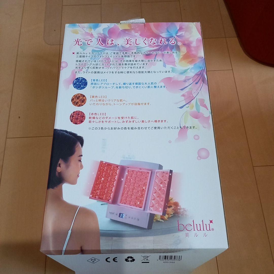 フォトフェイシャル美ルル光プラス フォトフェイシャルLED 美