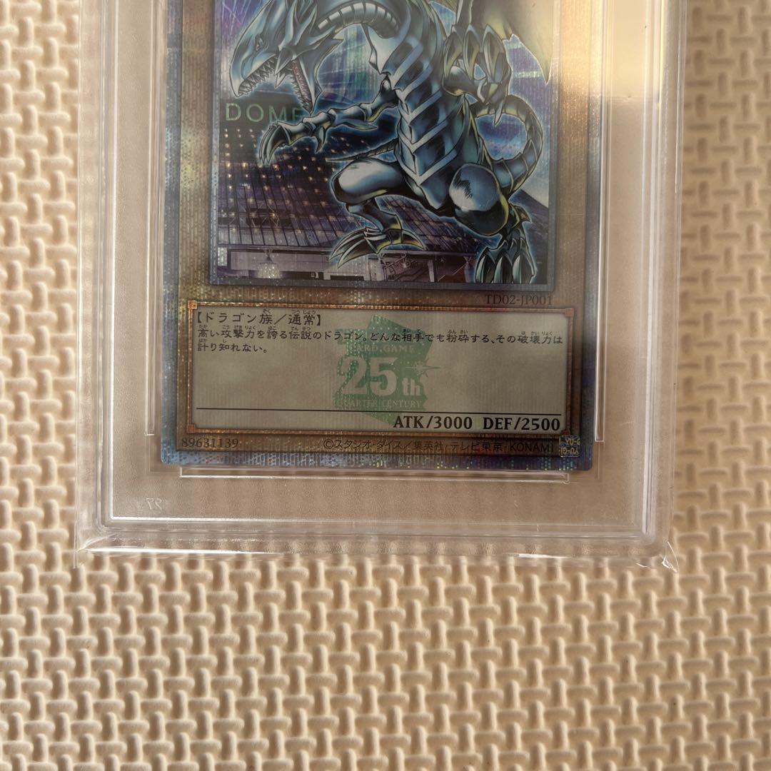 【連番】 東京ドーム プロモ 青眼の白龍 ブラックマジシャン PSA10 PSA10 連番 青眼の白龍 ブラックマジシャン 東京ドーム 決闘者伝説