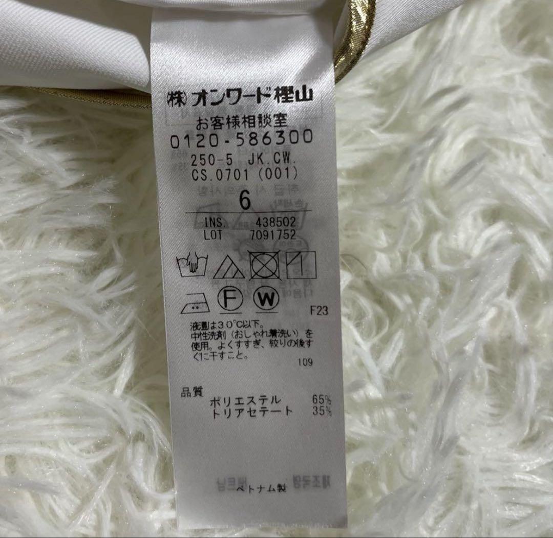 【美品】BEIGE ベイジ　ノーカラージャケット　LUIZA ホワイト　サイズ6
