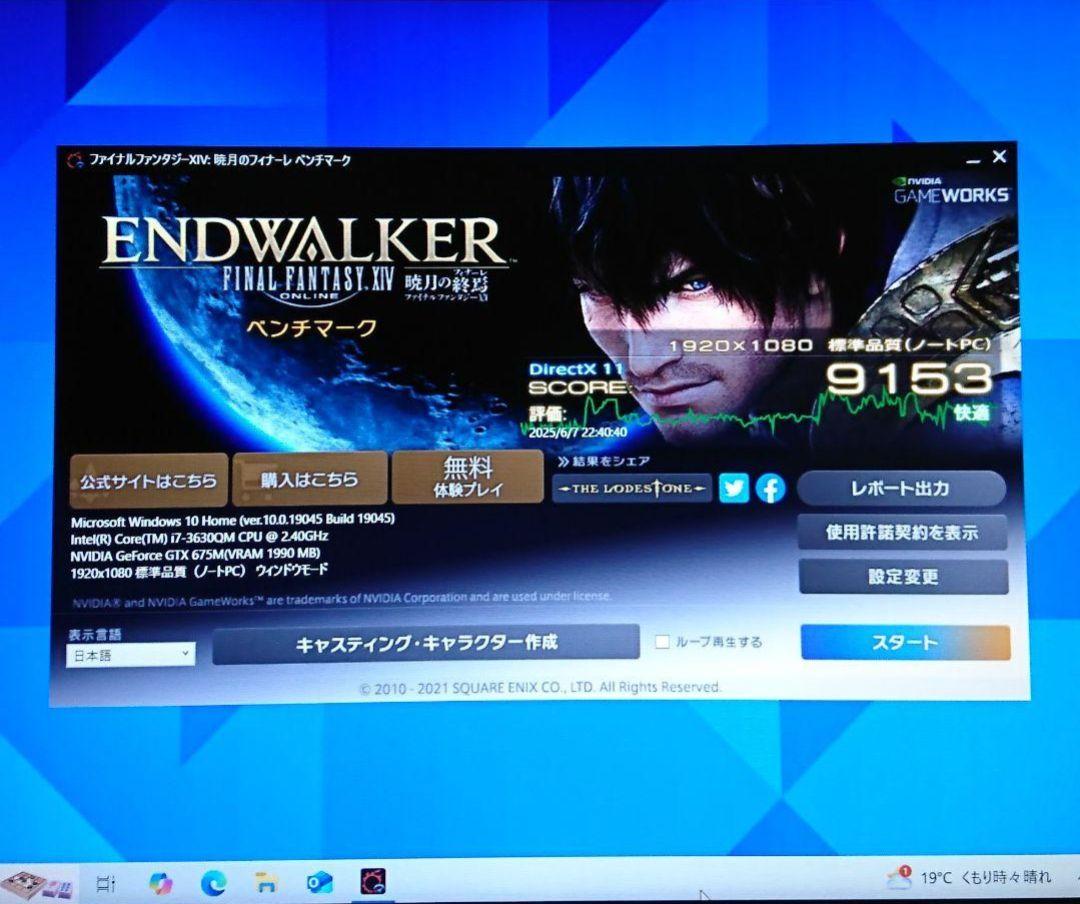 ★1台限定★ i7＆GPU 高速SSD Office 搭載 ノートPC 美品