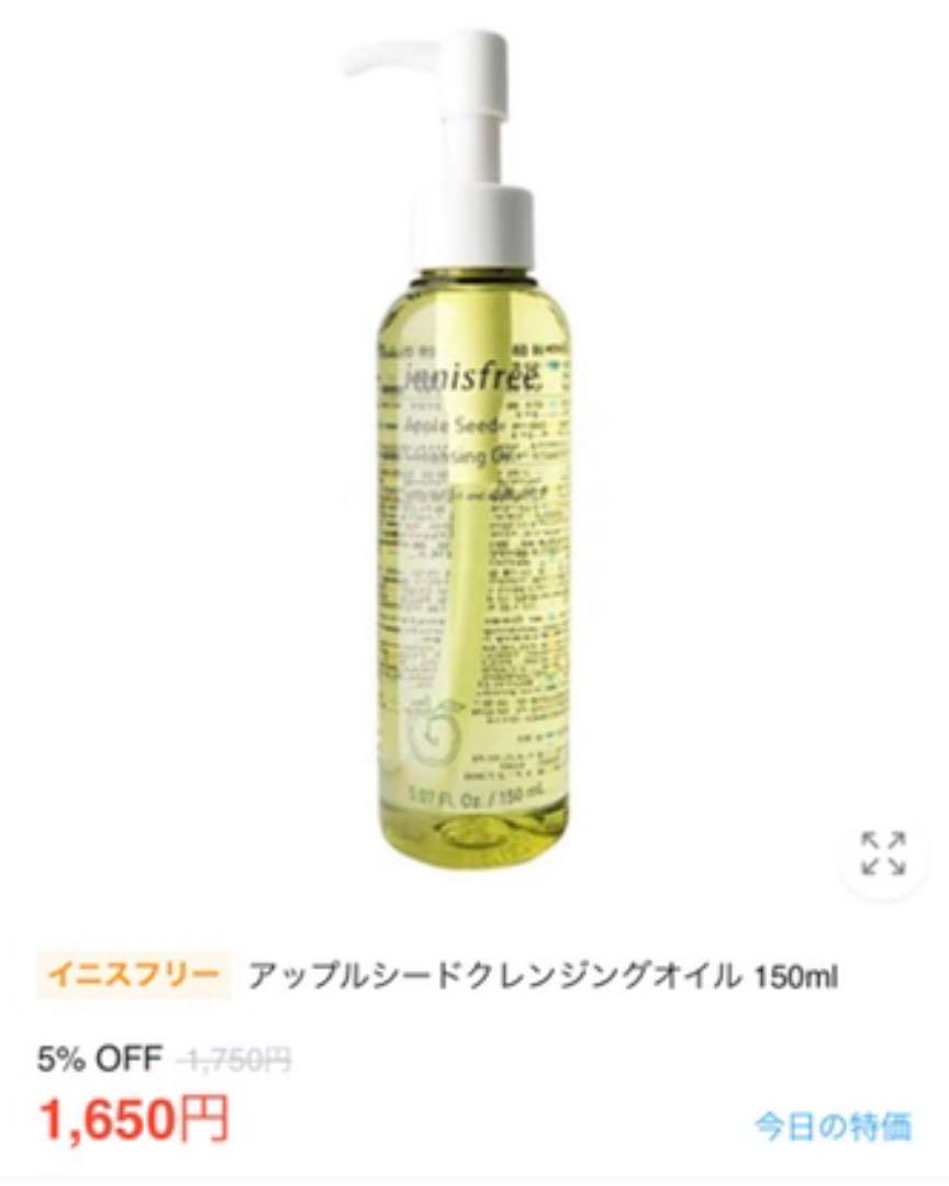 イニスフリー アップルシードクレンジングオイル 150ml メルカリ イニスフリー アップルシードクレンジングオイル 150ml メルカリ