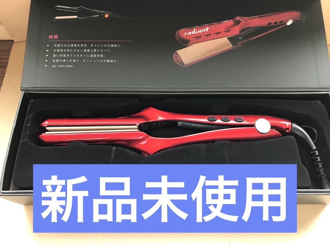 新品未使用　プロ業務用　ラディアント　シルクプロテインアイロン　28mm レッド