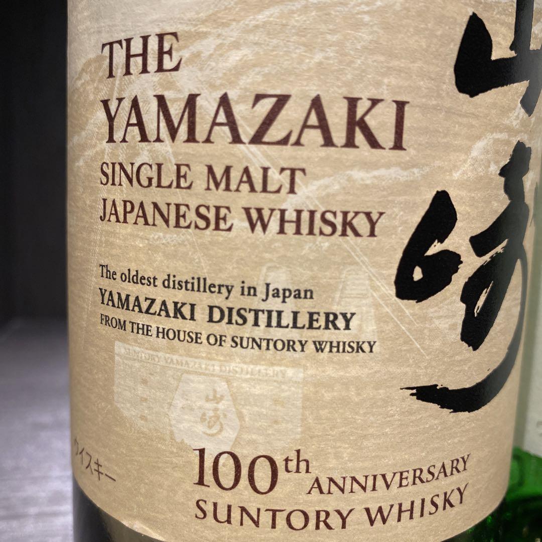 ⭐️100周年記念ボトル ⭐️100th SUNTORY WHISKY山崎 白州空瓶