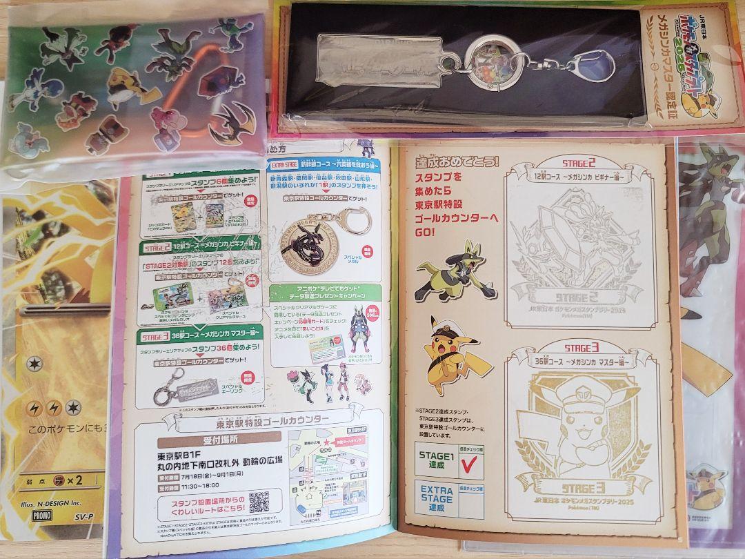 コンプリート】ポケモンスタンプラリー 2025 stage1~3 景品セット コンプリート】ポケモンスタンプラリー 2025 stage1~3 景品