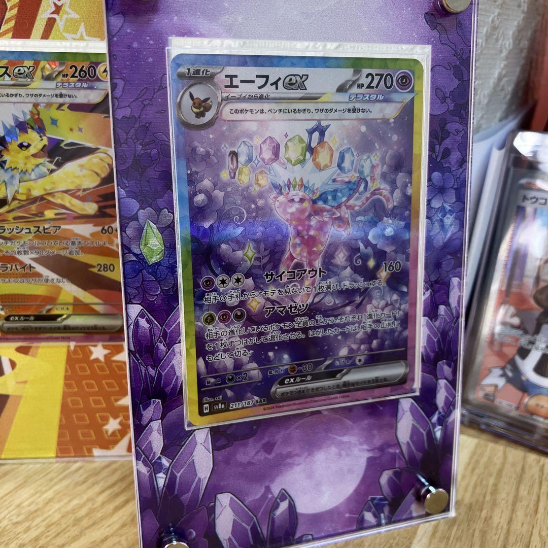 Amazon.co.jp: ポケモンカードゲームSV sv8a ハイクラスパック