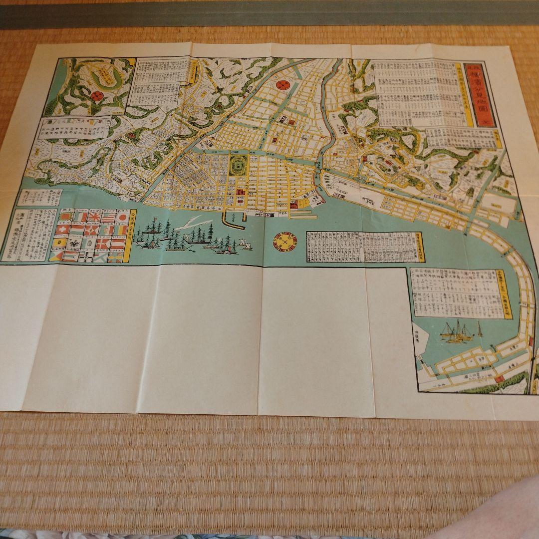 改正 横濱分見地圖(圖画出版／錦誠堂尾崎富五郎) / 古本、中古本