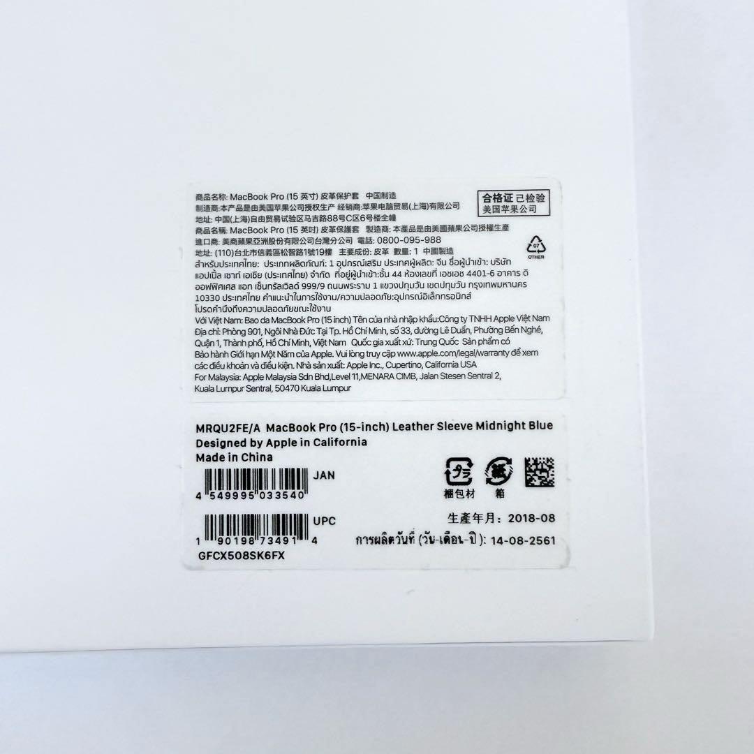 ※新品 MacBook Pro レザースリーブ 純正ケース 15インチ ブルー