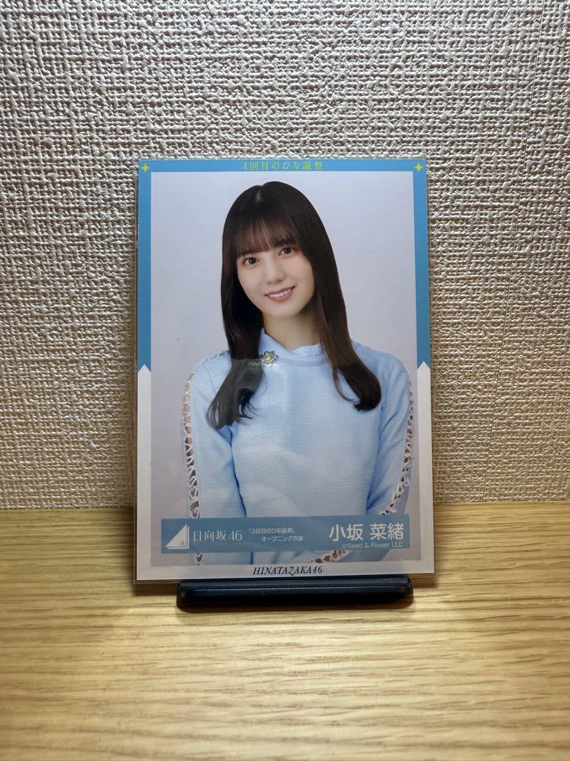 小坂菜緒 日向坂46 オープニング 卒業写真 おうちコーデ 生写真 コンプ 小坂菜緒 日向坂46 オープニング 卒業写真 おうちコーデ 生写真