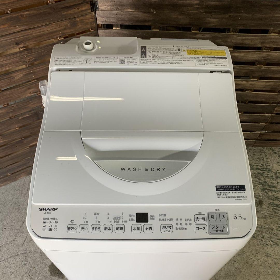 I813\" SHARP 6.5kg 洗濯機 ES-TX6H-W 2024年製