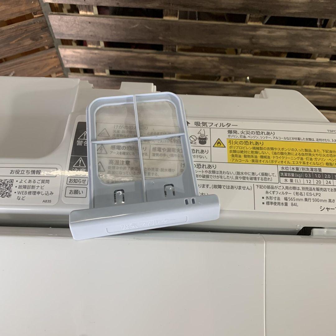 I813\" SHARP 6.5kg 洗濯機 ES-TX6H-W 2024年製