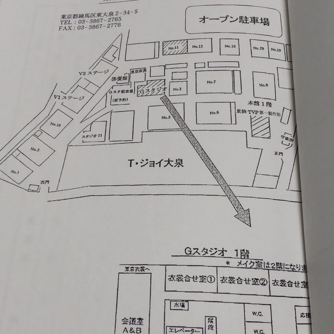 【安心発送】 柴田恭兵貴重台本 アイドル