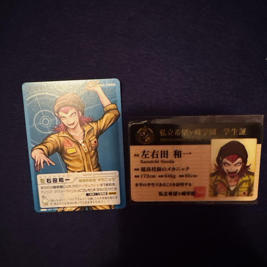 ダンガンロンパ ダンロン ナンジャ ガラポン 学生証 カード ダンガンロンパ 学生証 ナンジャ 左右田 - メルカリ