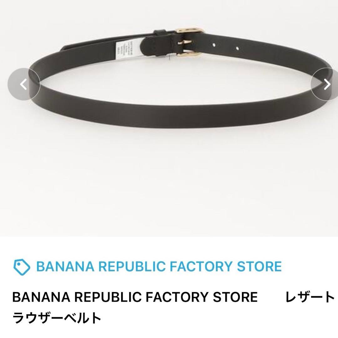 BANANA REPUBLIC FACTORY STORE レザー ベルト BANANA REPUBLIC FACTORY STORE レザー ベルト
