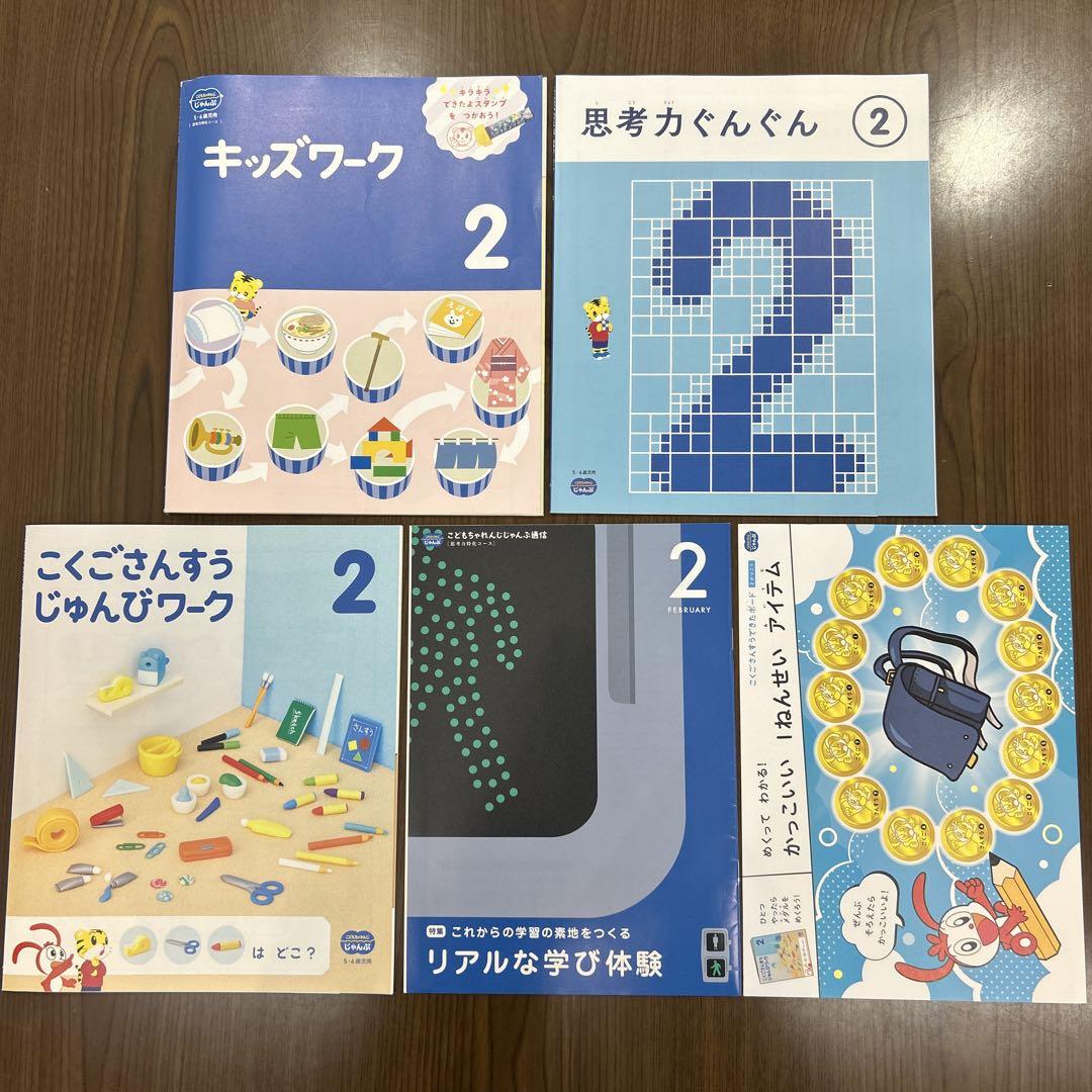 こどもちゃれんじじゃんぷ　思考力特化コース　9月号〜3月号セット こどもちゃれんじじゃんぷ 思考力特化コース 9月号〜3月号セット
