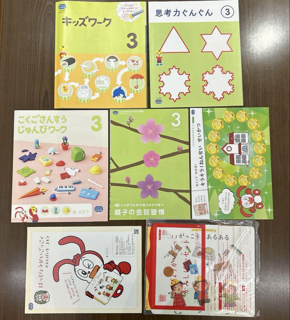こどもちゃれんじじゃんぷ思考力特化コース こどもちゃれんじじゃんぷ 思考力特化コース 9月号〜3月号セット