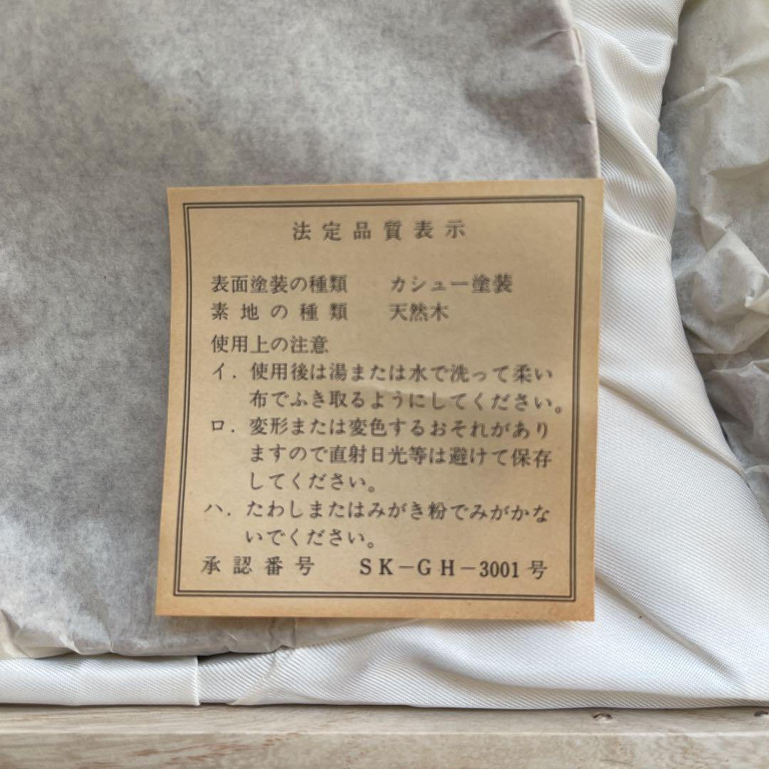 飛騨高山 春慶塗 高級漆器セット(直径12cm小皿10枚・直径26cm大皿) 画像6