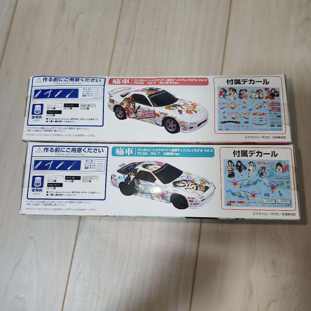 けいおん!! RX-7 痛車ディスプレイモデルvol.3 全2種