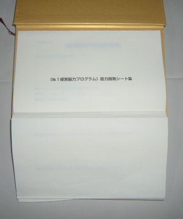 即買いok 強運の法則　西田文郎