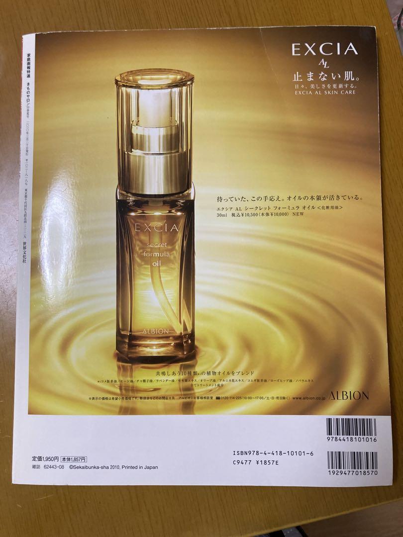 きものサロン 今にも動き出しそうな鮮やかな彩りの万華鏡デザイン。 落ち着い