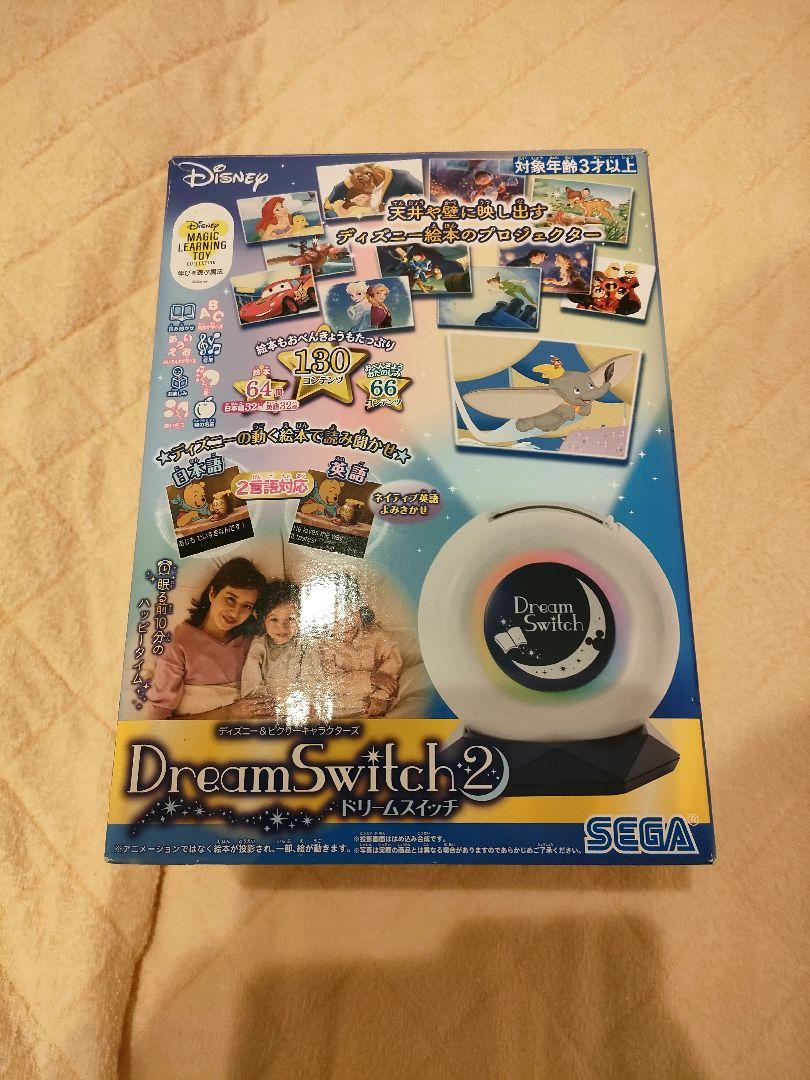 ドリームスイッチ2