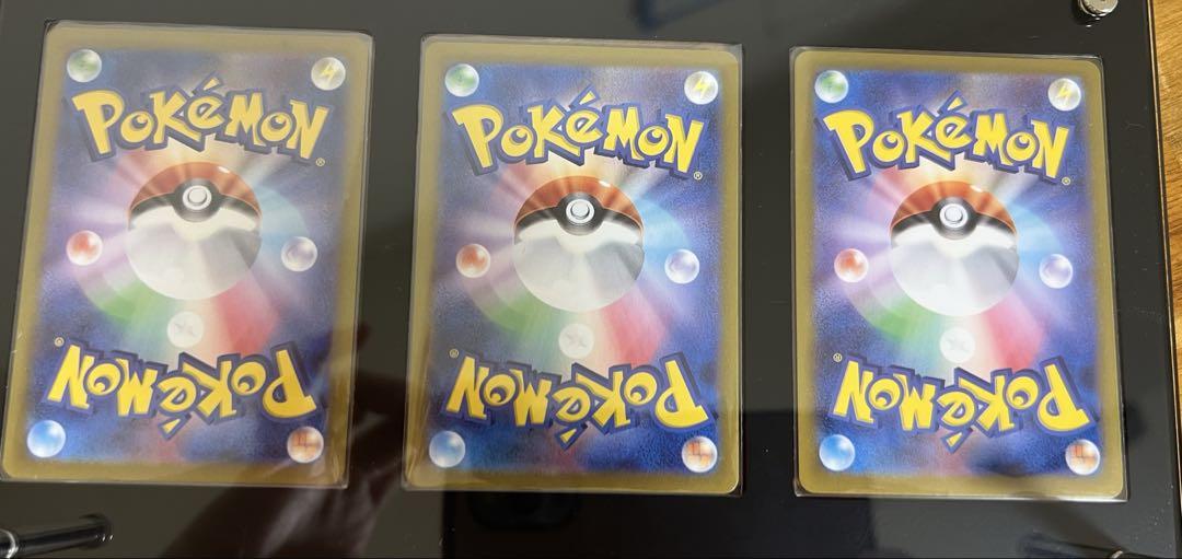 ポケモンカード　リザードンex 3枚セット