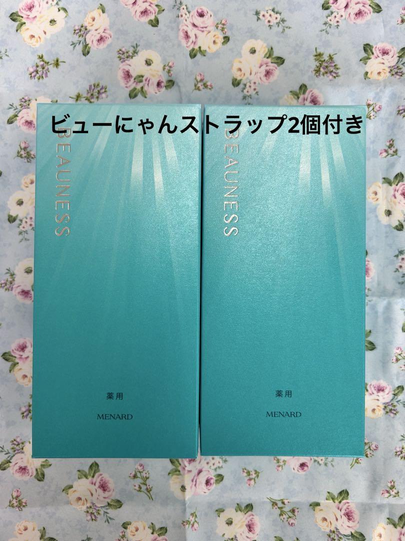 メナード薬用はビューネ　アルファキット